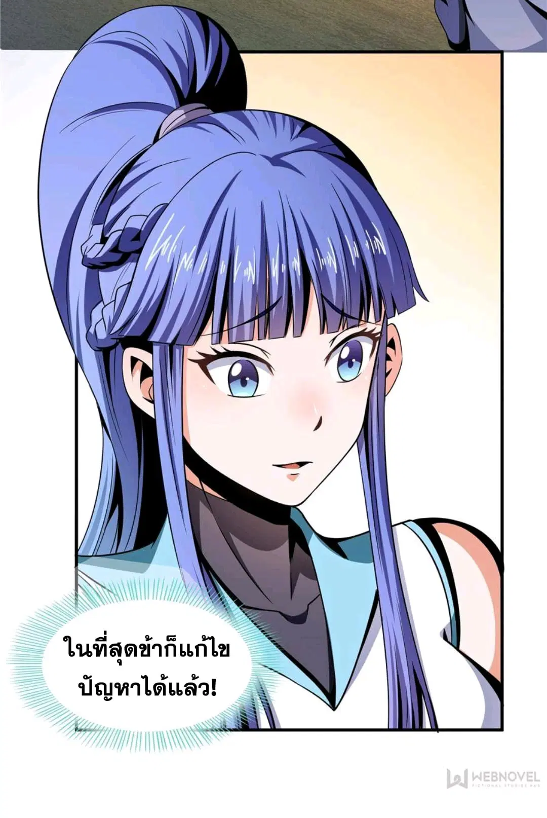Library to Heaven’s Path ตอนที่ 62 หน้า 14