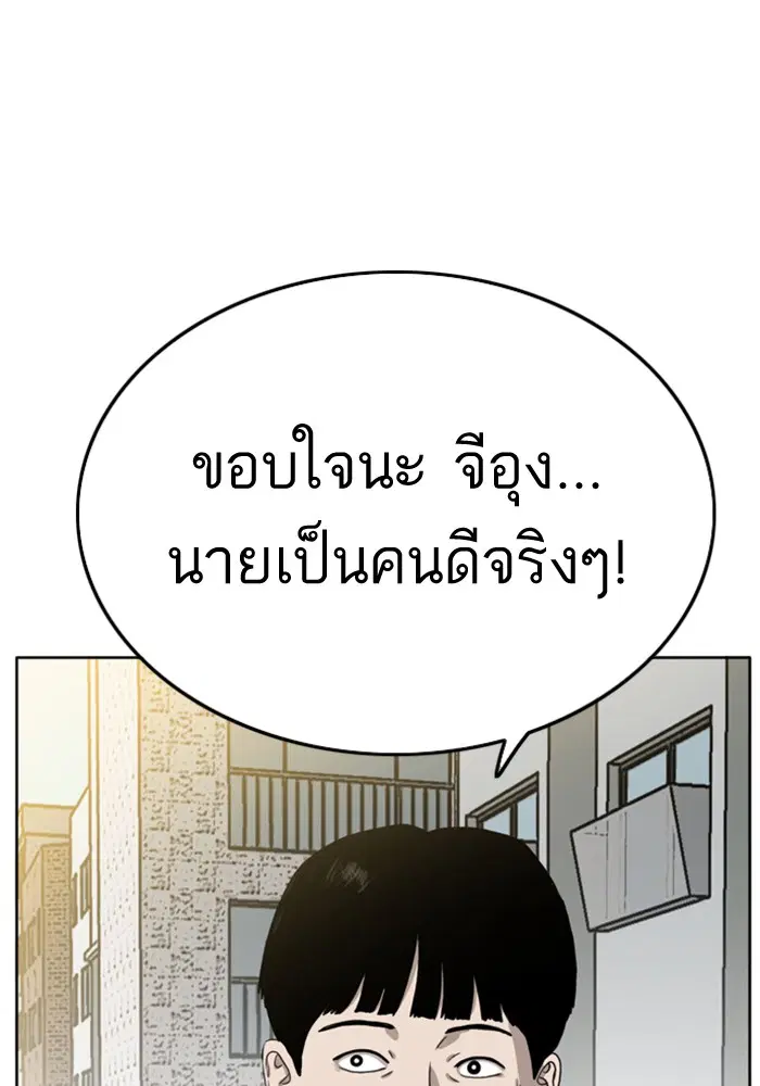 Bad Guy ตอนที่ 1 หน้า 27