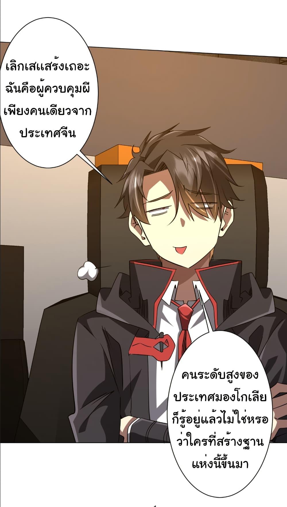 Start with Trillions of Coins ตอนที่ 231 หน้า 14