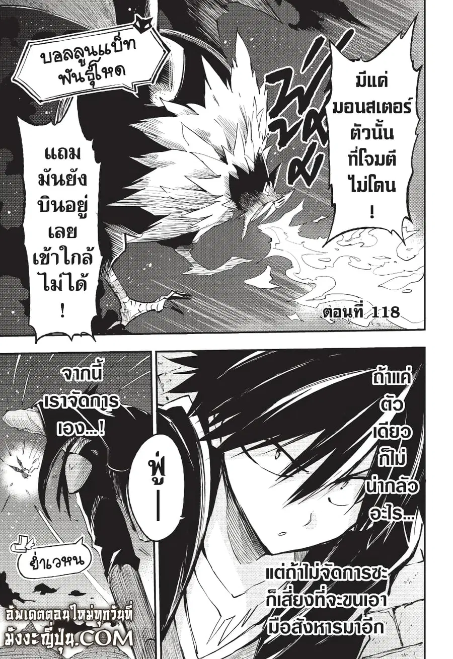 Hitoribocchi no Isekai Kouryaku ตอนที่ 117 หน้า 9