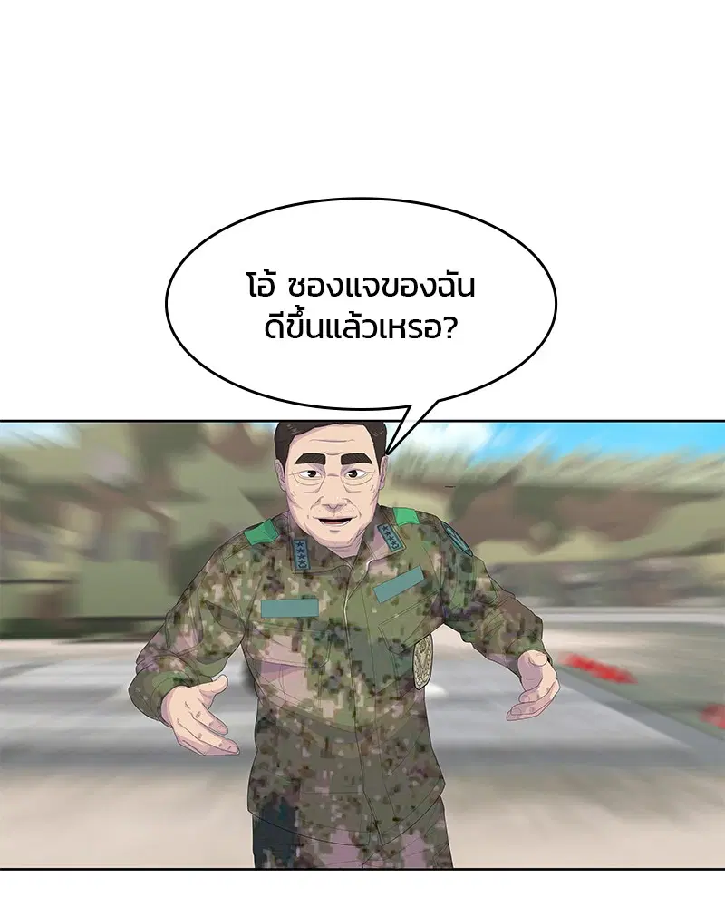 Kitchen Soldier ตอนที่ 175 หน้า 28