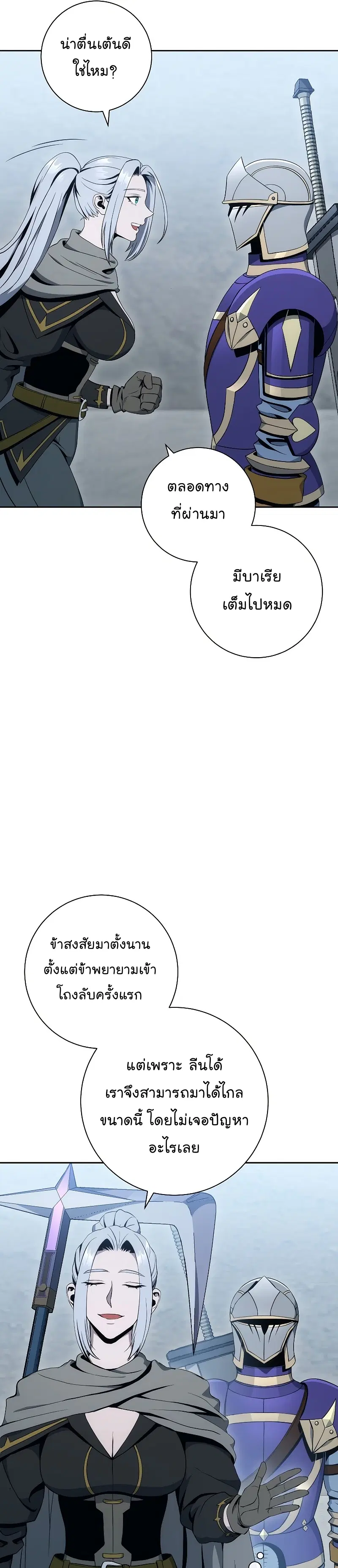 Skeleton Soldier ตอนที่ 179 หน้า 13