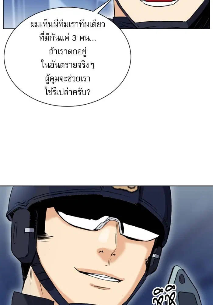 Seoul Station Druid ตอนที่ 18 หน้า 60