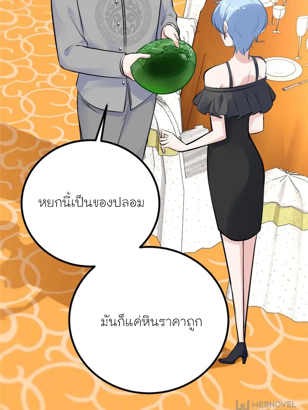 My Beautiful Time with You ตอนที่ 173 หน้า 26