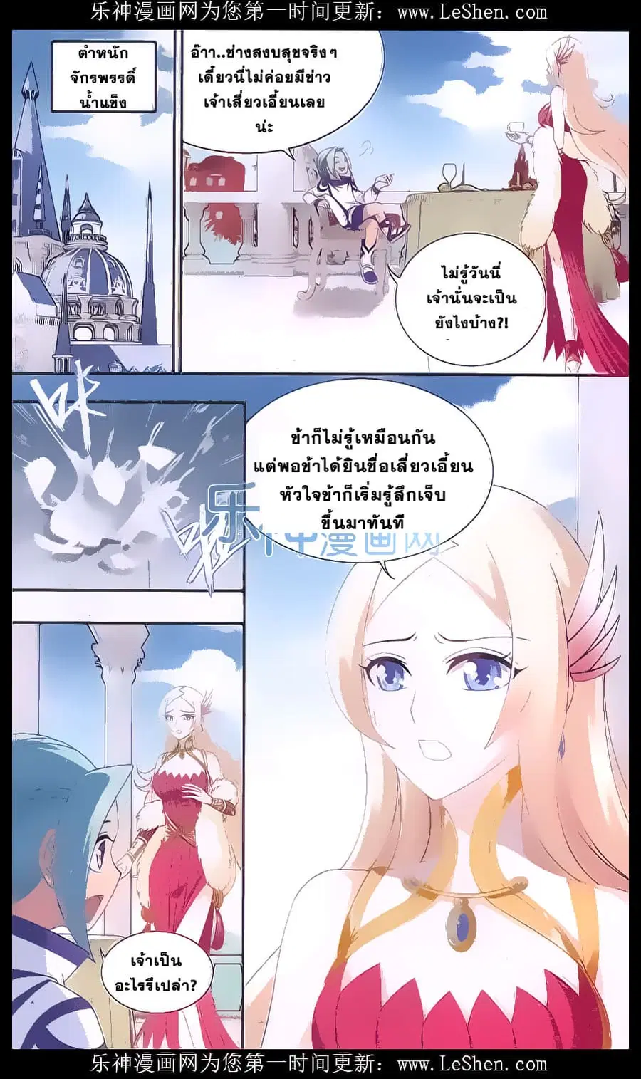 Doupo Cangqiong ตอนที่ 155 หน้า 17