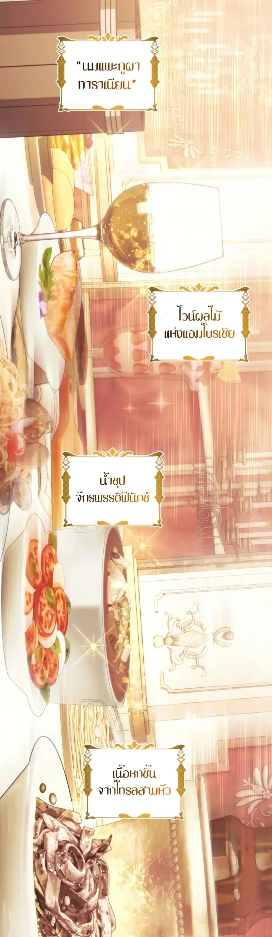 Ranker Who Lives A Second Time ตอนที่ 216 หน้า 25