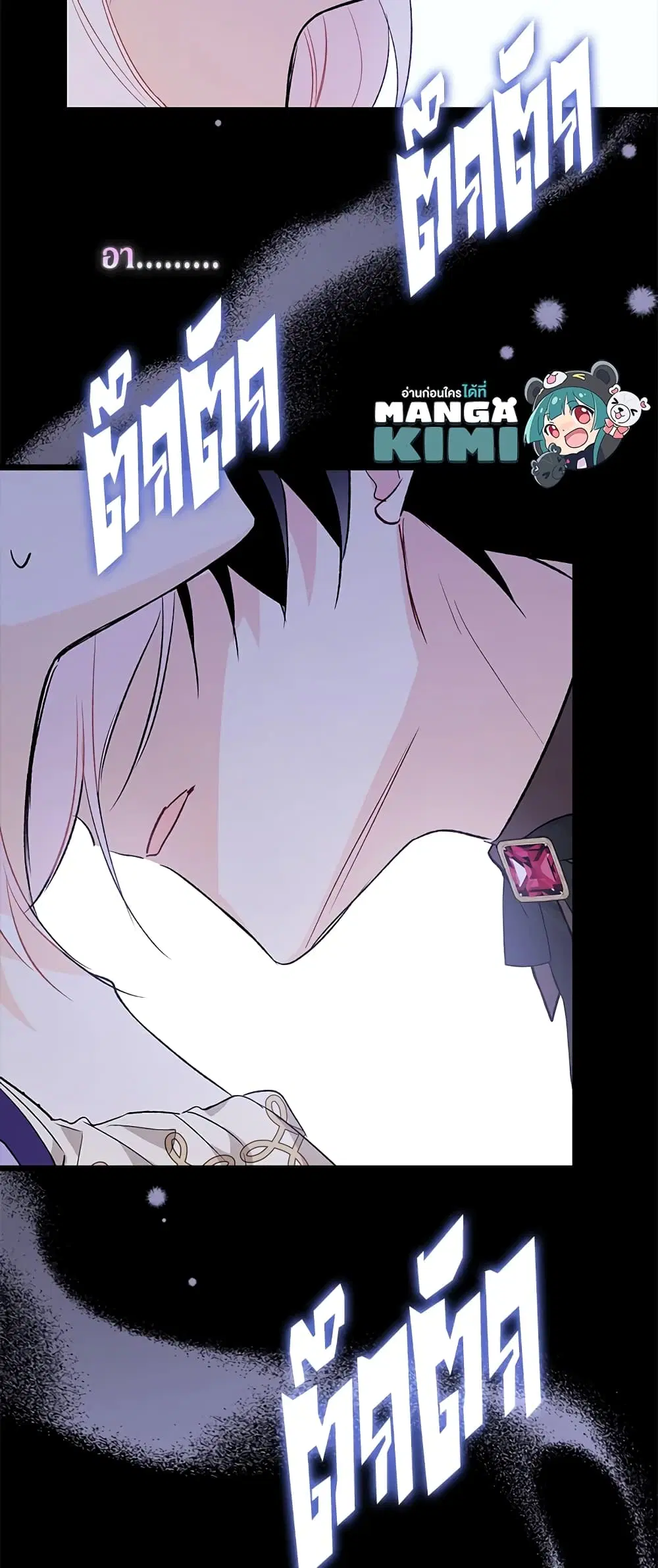 The Symbiotic Relationship Between a Panther and a Rabbit ตอนที่ 87 หน้า 34