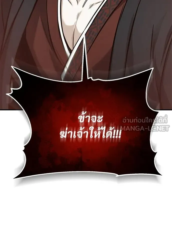 Regressor’s Life After Retirement ตอนที่ 89 หน้า 79