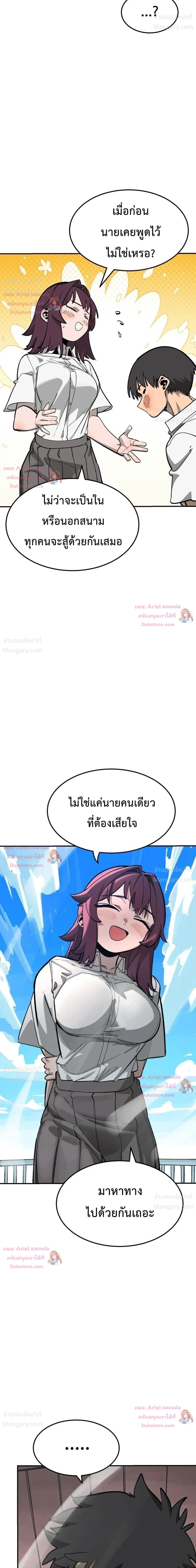 Winning Shot! – ลูกสู่ฝัน! ตอนที่ 131 หน้า 44
