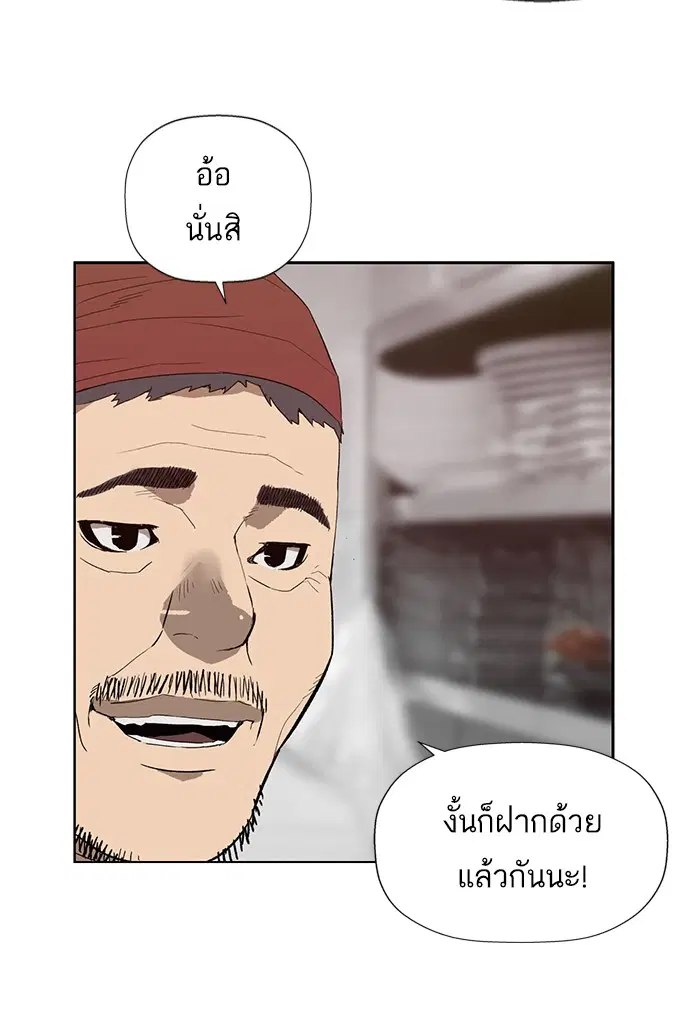 Weak Hero ตอนที่ 187 หน้า 51