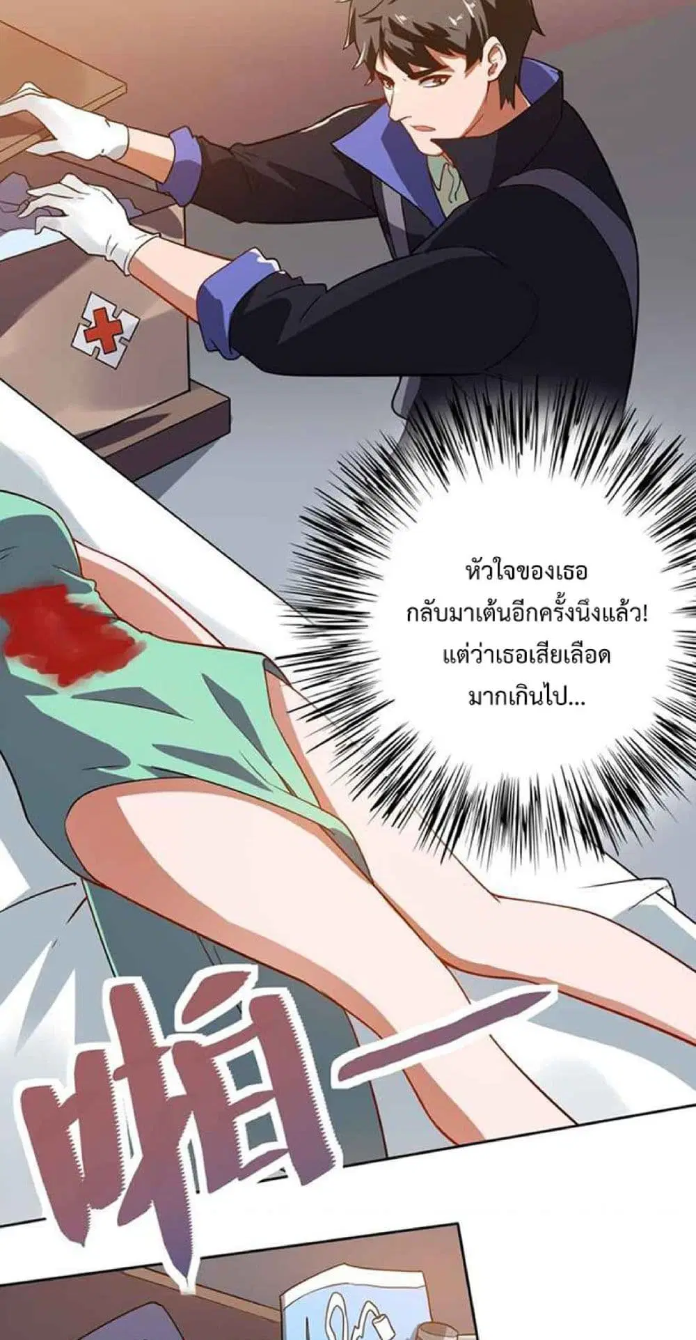 Super Warrior in Another World ตอนที่ 232 หน้า 17