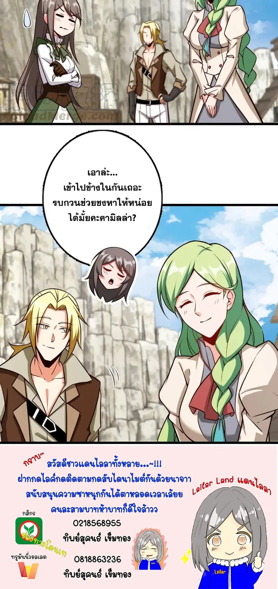 Release That Witch ตอนที่ 291 หน้า 23