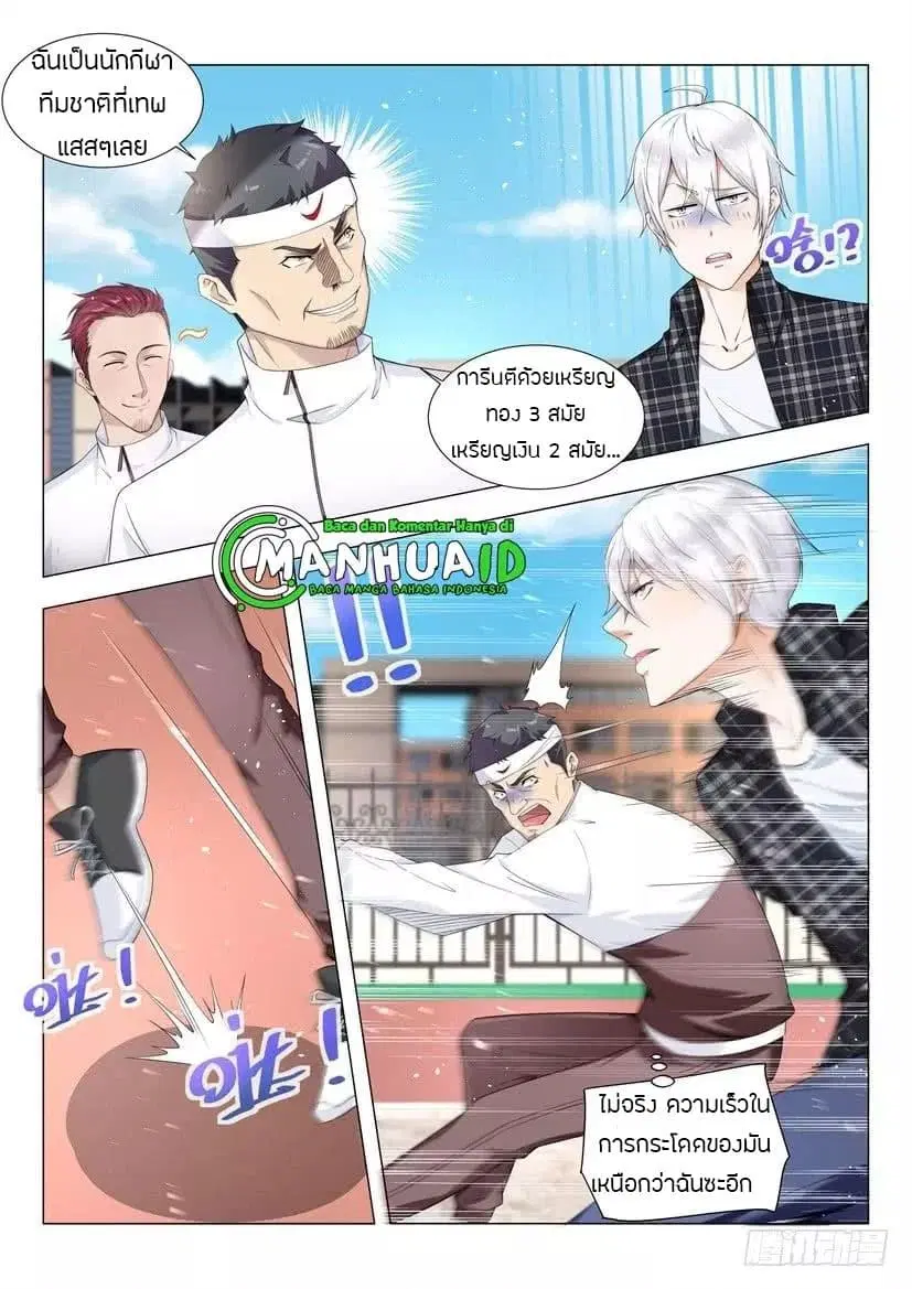 Shen Hao’s Heavenly Fall System ตอนที่ 39 หน้า 5