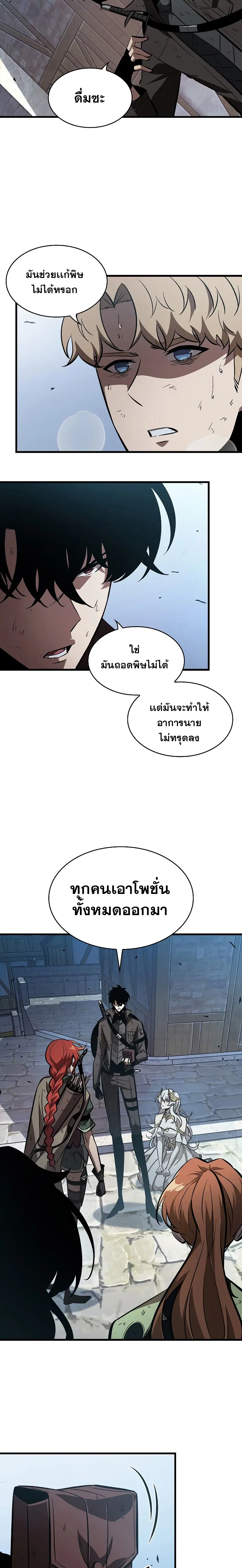 Pick Me Up ตอนที่ 50 หน้า 20