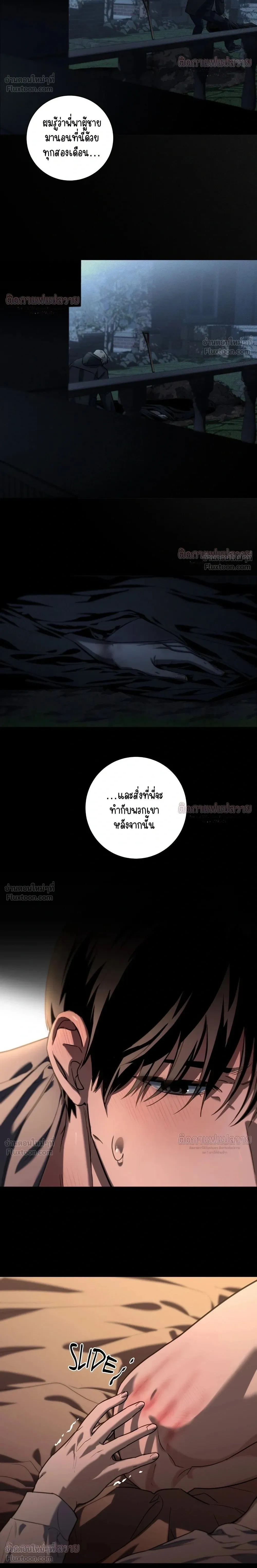 Marked – มาร์คต์ ตอนที่ 3 หน้า 8