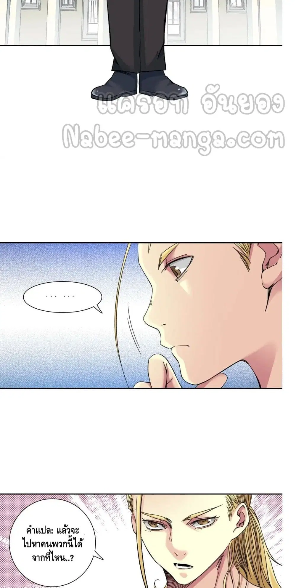 The Eternal Club ตอนที่ 159 หน้า 7
