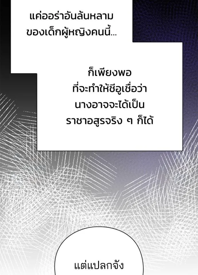 Night of the Ogre ตอนที่ 54 หน้า 34