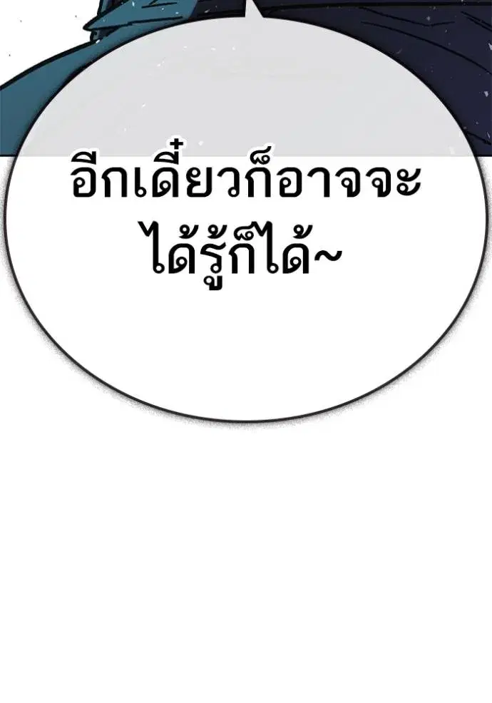 Study Group ตอนที่ 243 หน้า 103