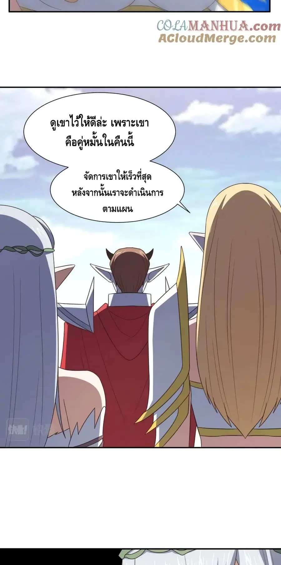 High Energy Strikes ตอนที่ 277 หน้า 35