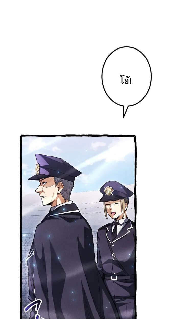 Reincarnates as His Descendant 1000 Years Later ตอนที่ 5 หน้า 25