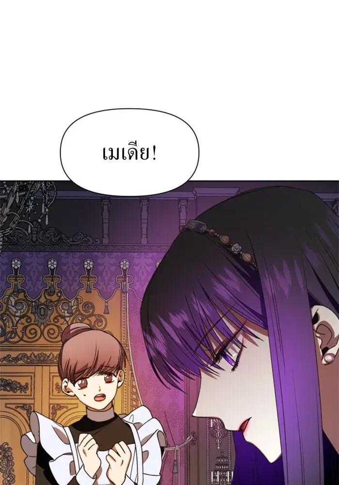 Your Throne ตอนที่ 28 หน้า 145