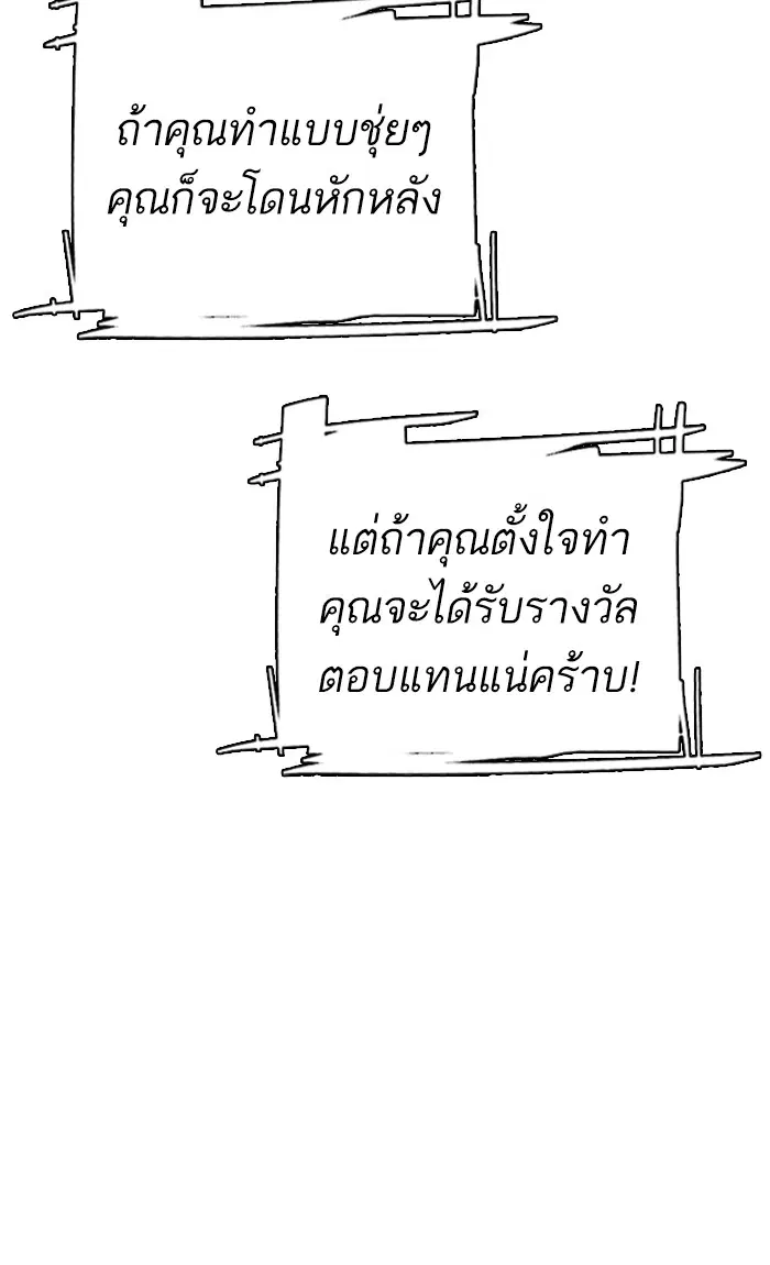 How to Fight ตอนที่ 11 หน้า 89