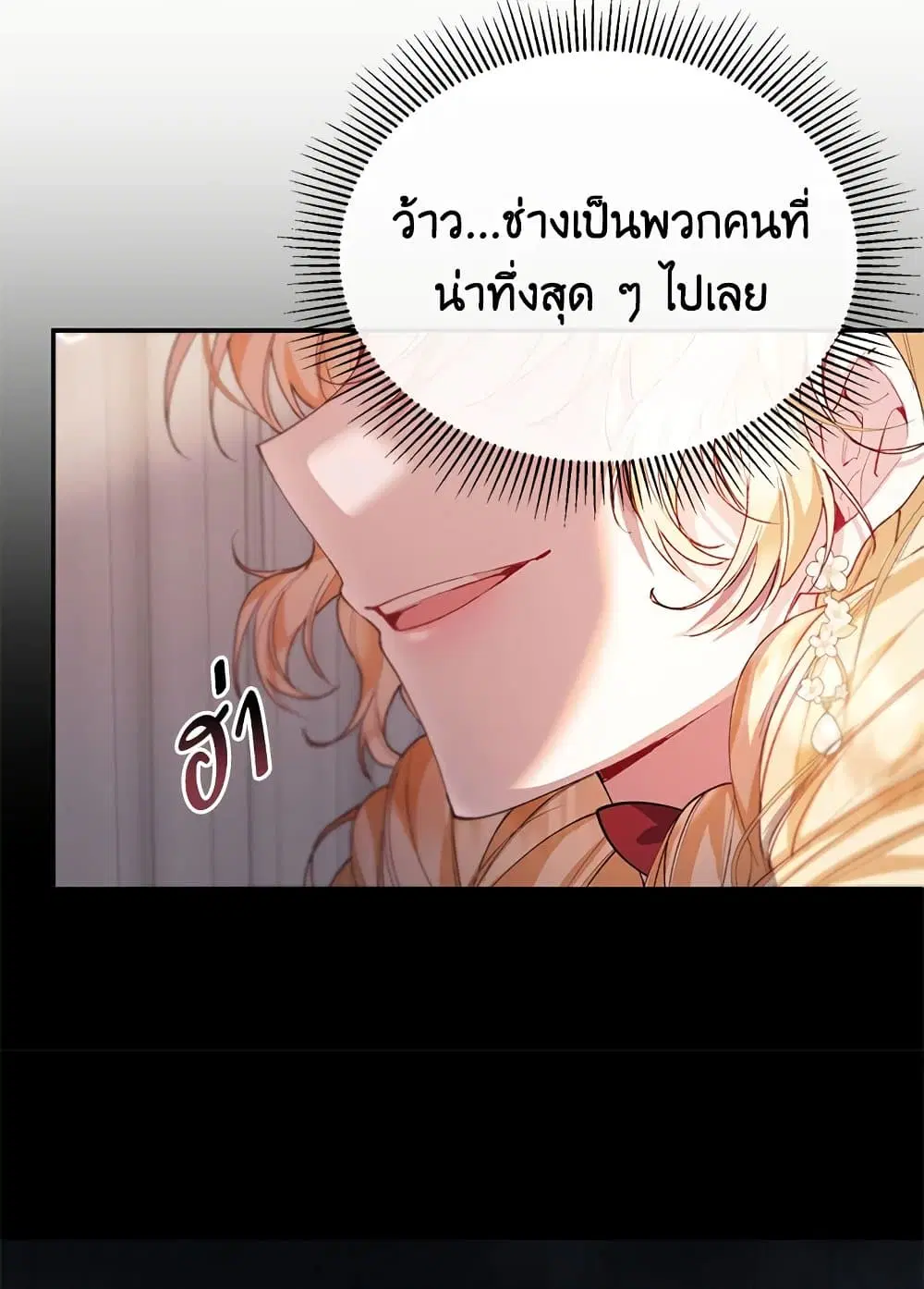 The Real Daughter Is Back ตอนที่ 30 หน้า 41