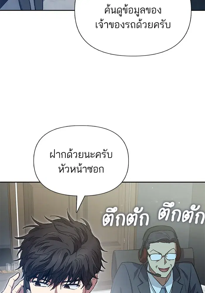 The S-Classes That I Raised (My S-Class Hunters) ตอนที่ 113 หน้า 19