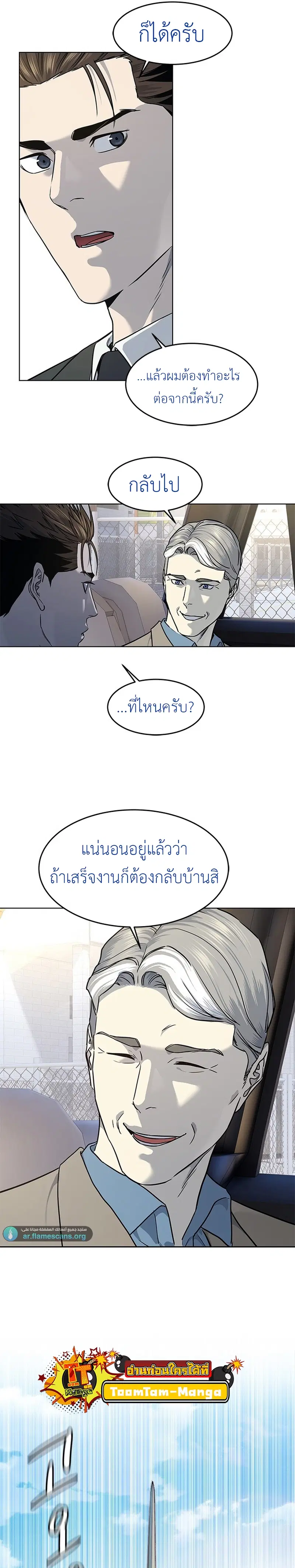 God of Blackfield ตอนที่ 134 หน้า 13