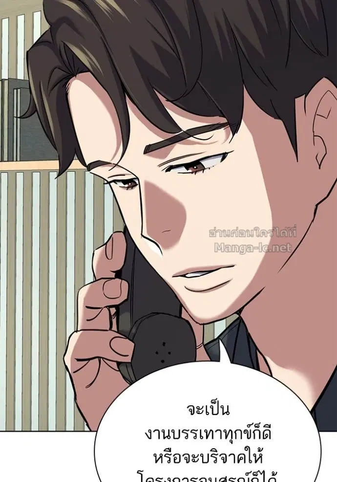 Reborn Rich ตอนที่ 161 หน้า 85