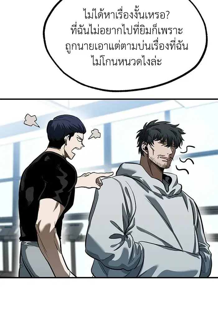 King of the Octagon ตอนที่ 17 หน้า 31