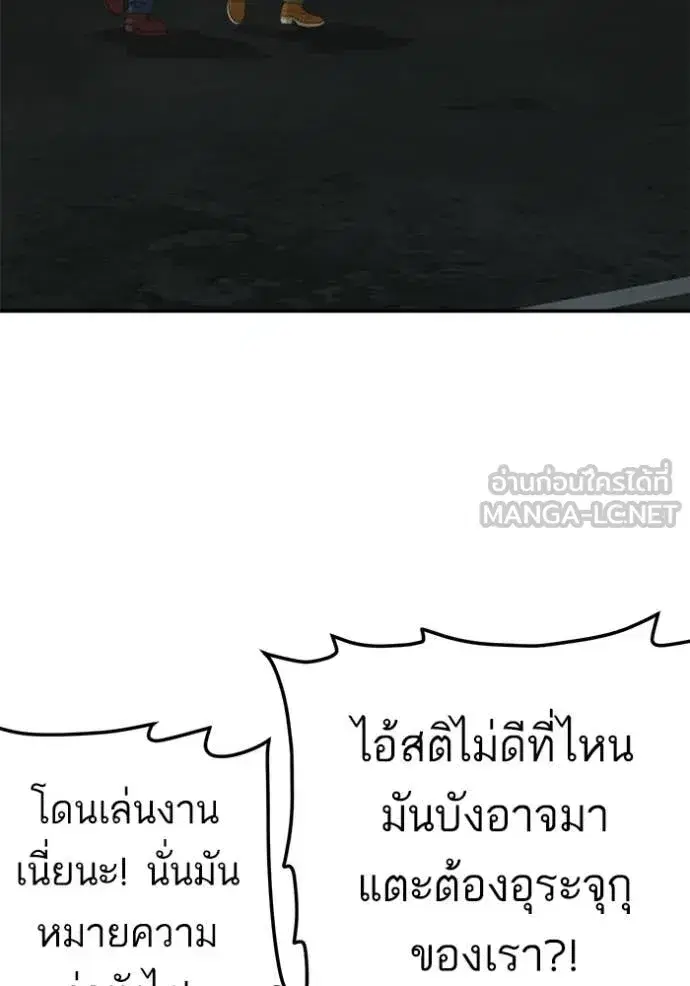 Bad Guy ตอนที่ 291 หน้า 119