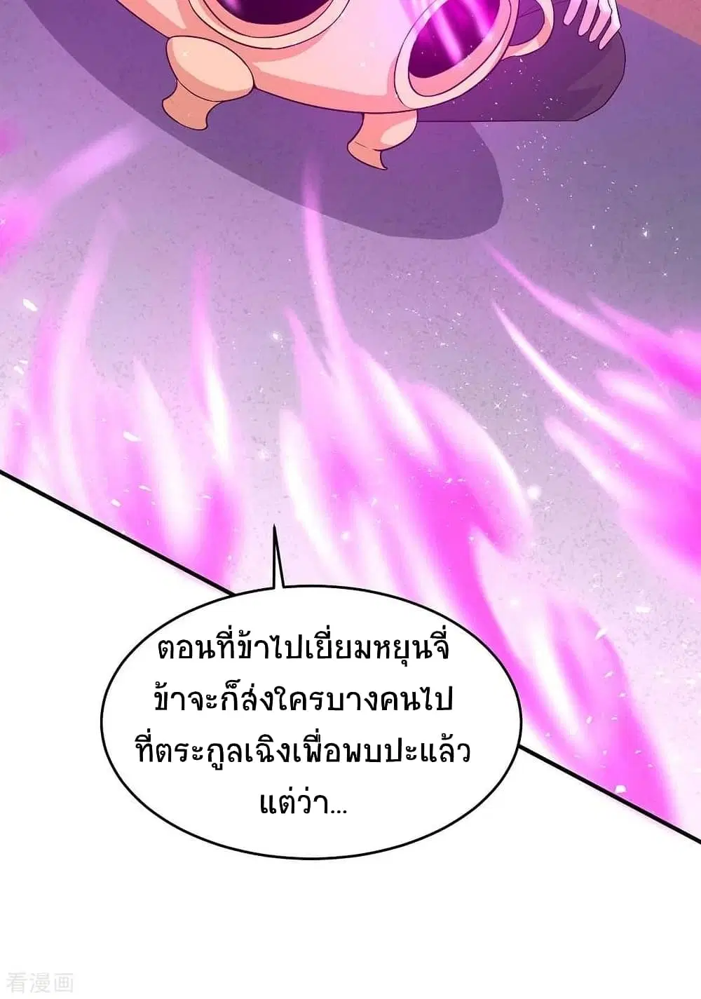 Return of Divine Emperor ตอนที่ 169 หน้า 12