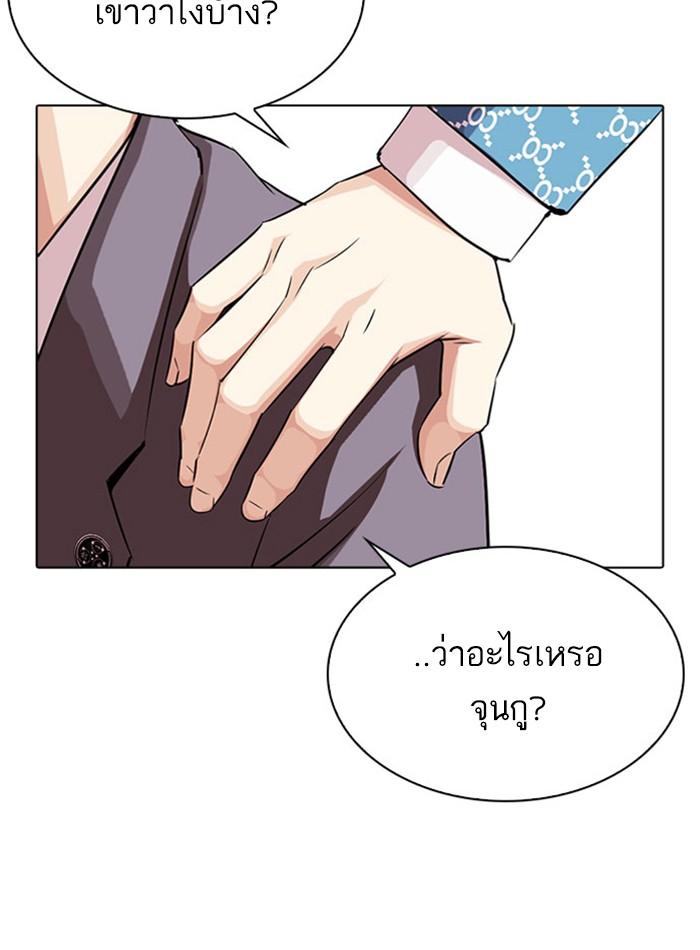 Lookism ตอนที่ 293 หน้า 16