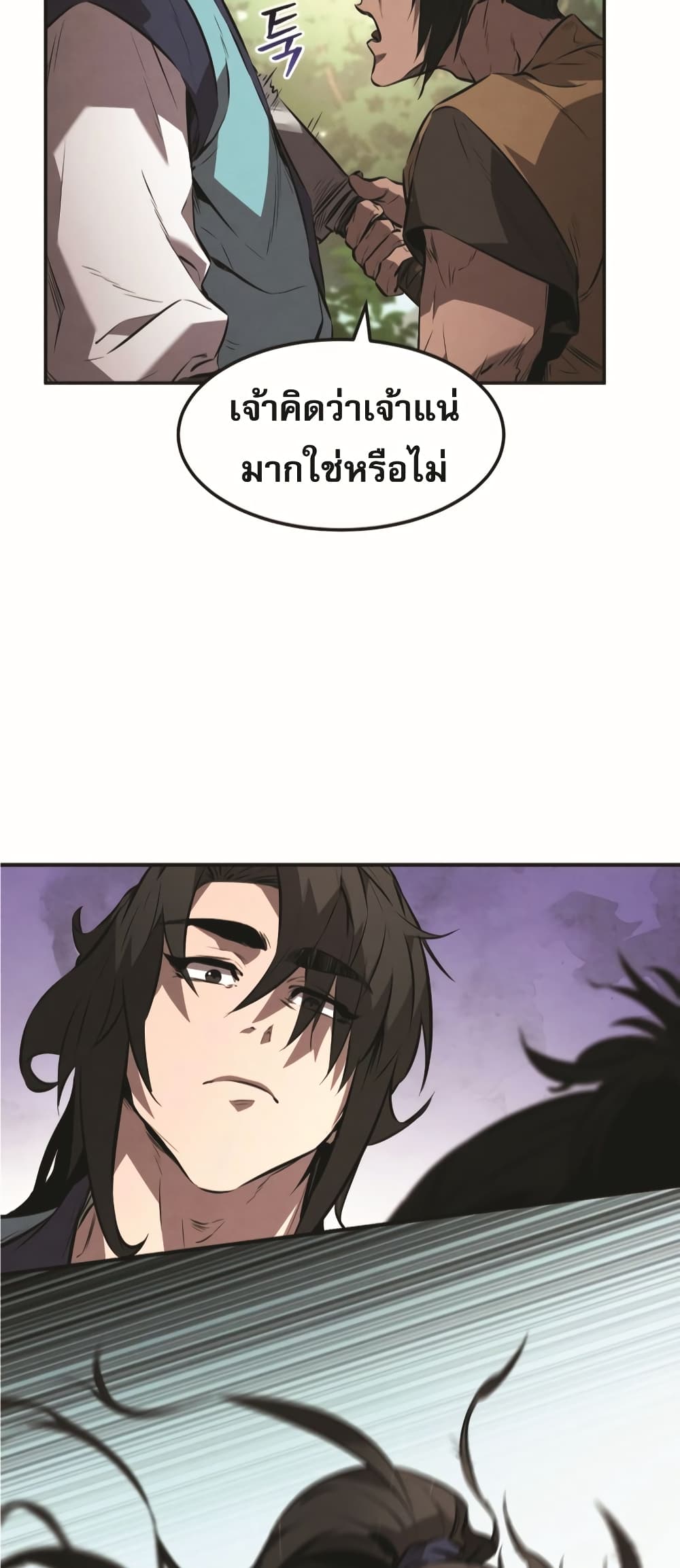 Reincarnated Escort Warrior ตอนที่ 24 หน้า 53