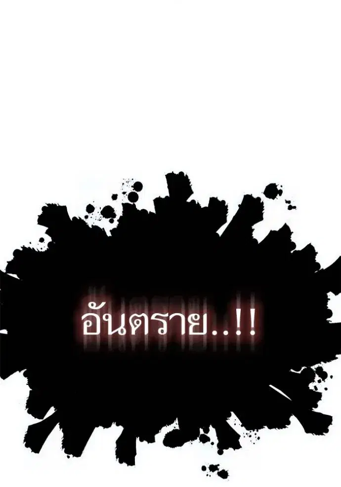 Tower of God ตอนที่ 645 หน้า 182