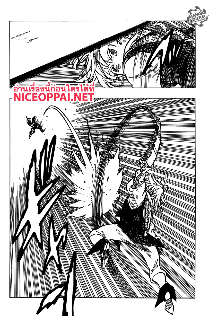 Nanatsu no Taizai ตอนที่ 318 หน้า 5