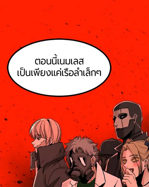 HERO KILLER ตอนที่ 29 หน้า 119