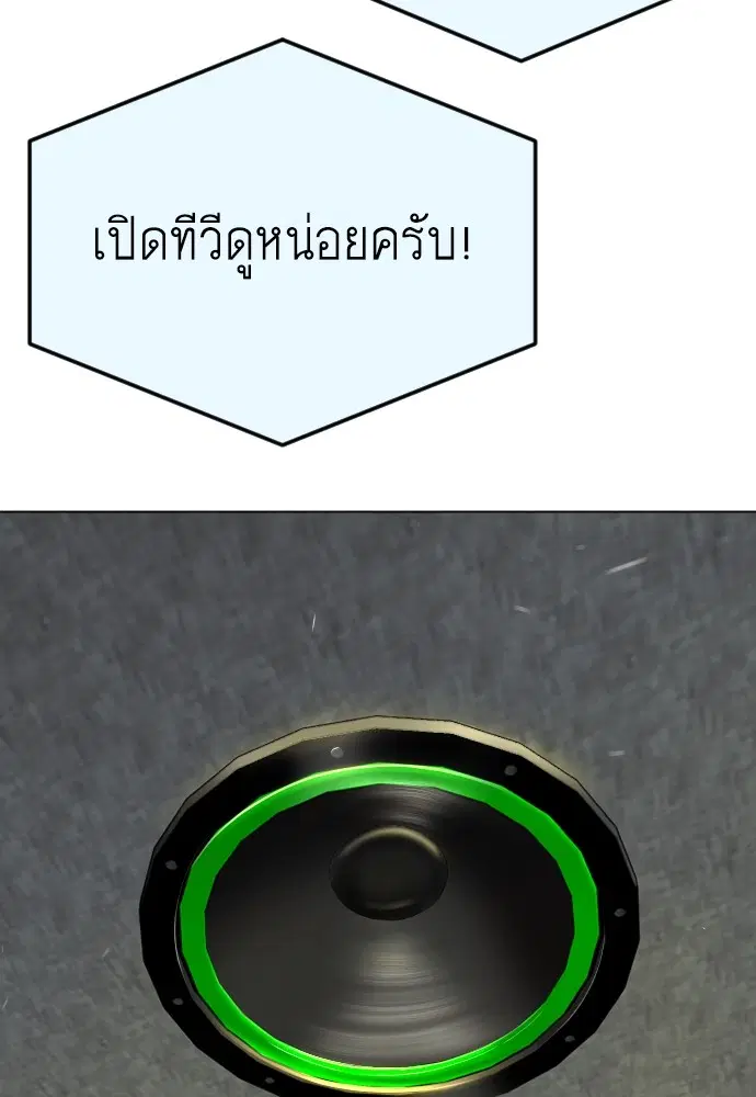 Superhuman Era ตอนที่ 183 หน้า 149