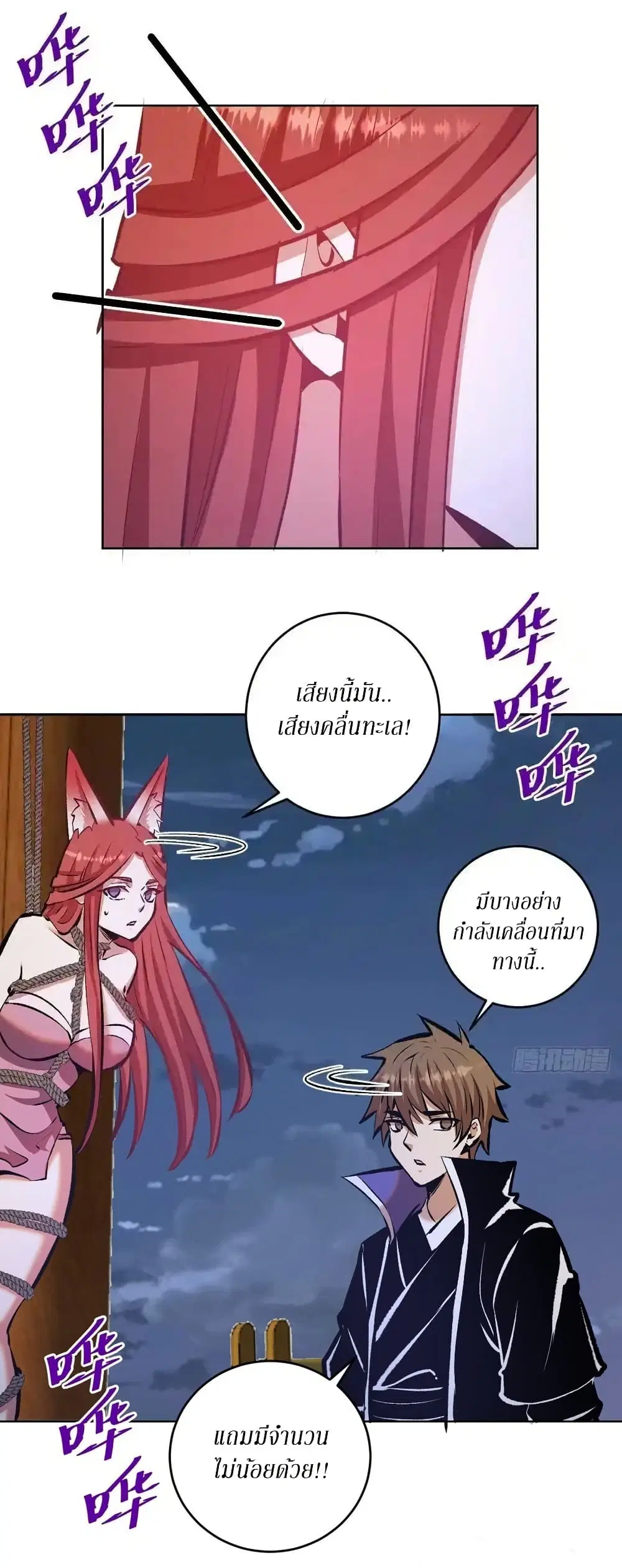 King Star Emperor ตอนที่ 152 หน้า 18