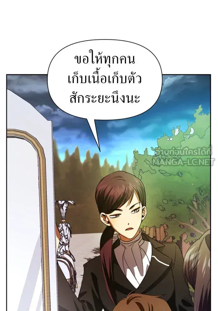Your Throne ตอนที่ 52 หน้า 24