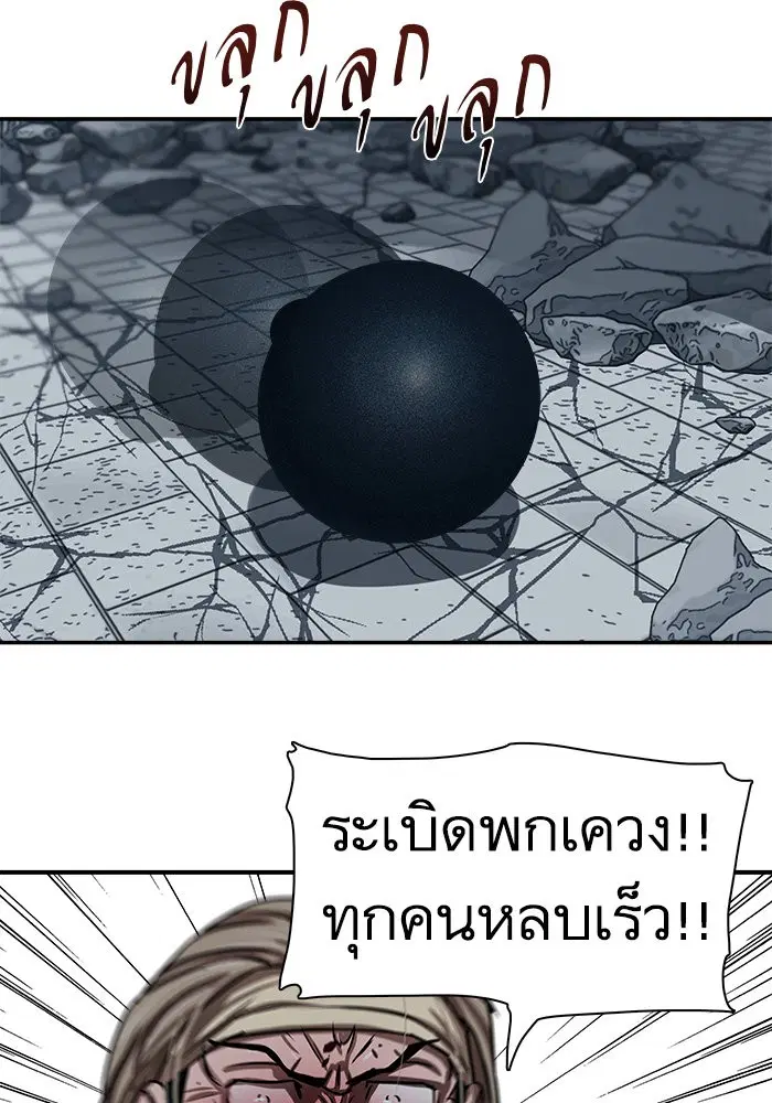Escort Warrior ตอนที่ 185 หน้า 10