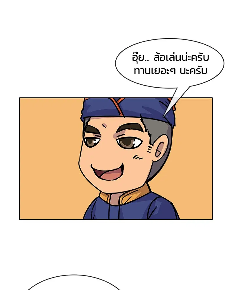 Kitchen Soldier ตอนที่ 6 หน้า 62