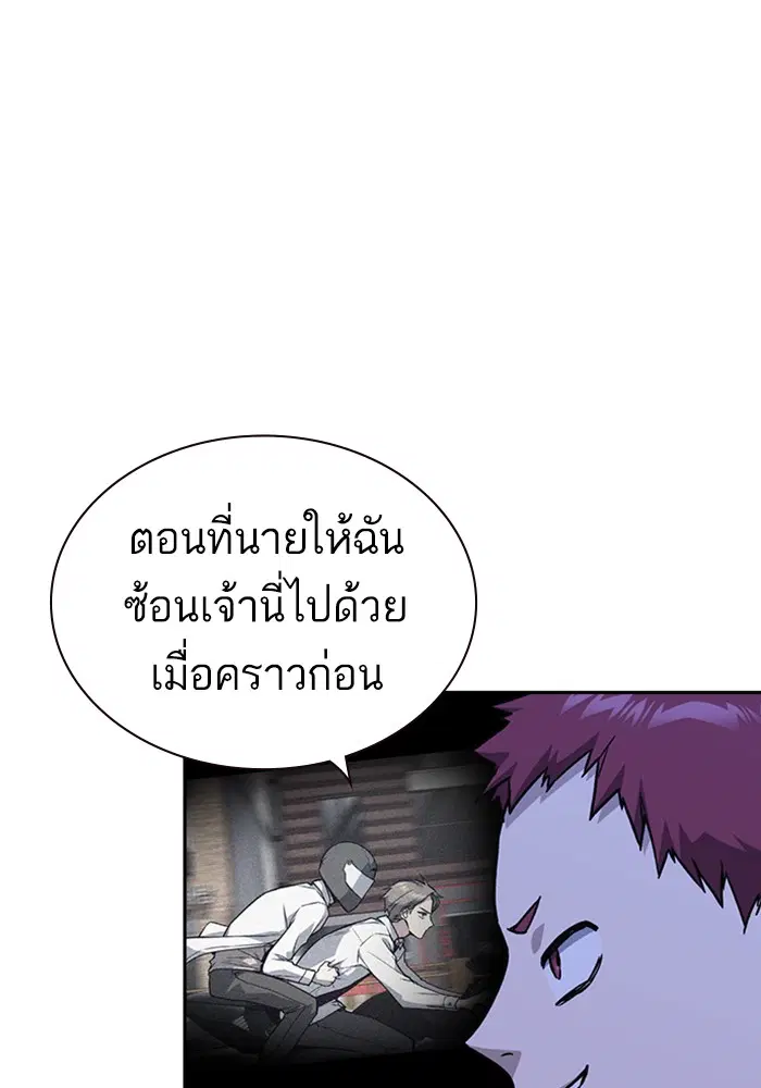 Study Group ตอนที่ 131 หน้า 16