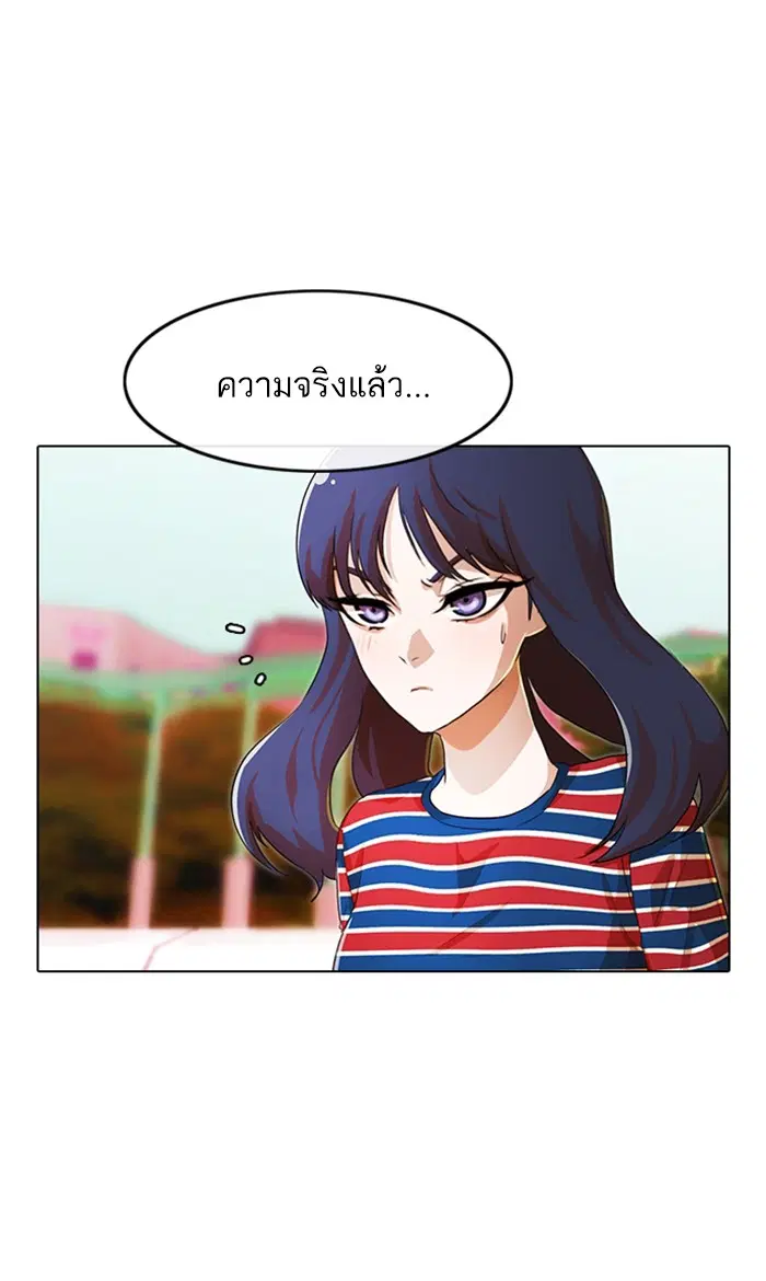 Random Chat ตอนที่ 97 หน้า 36