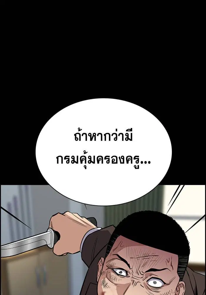 True Education ตอนที่ 34 หน้า 70