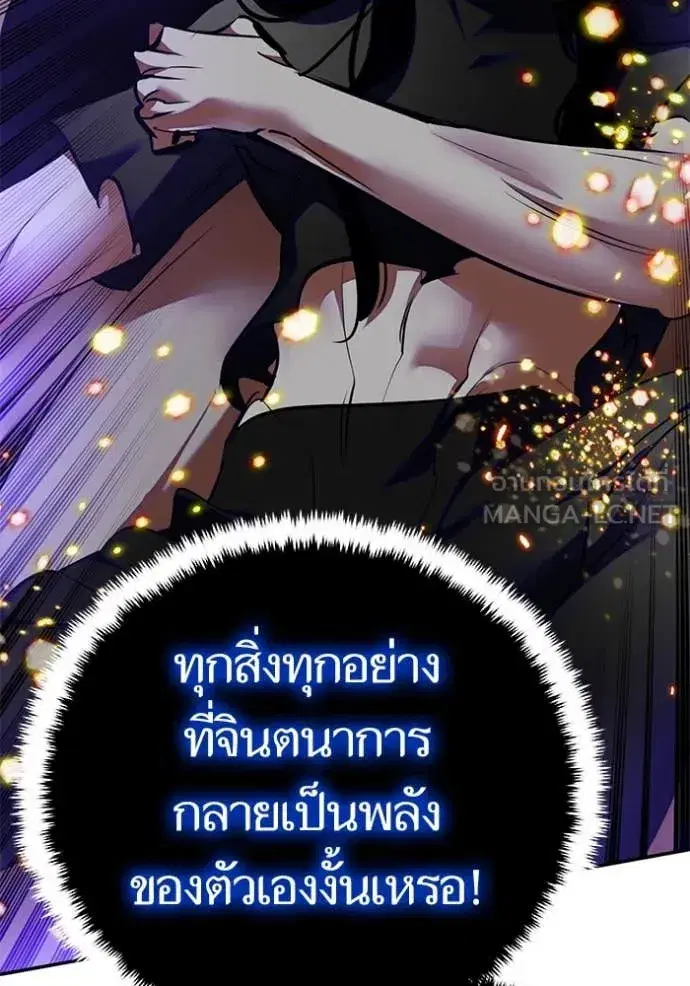 Return to Player ตอนที่ 195 หน้า 12
