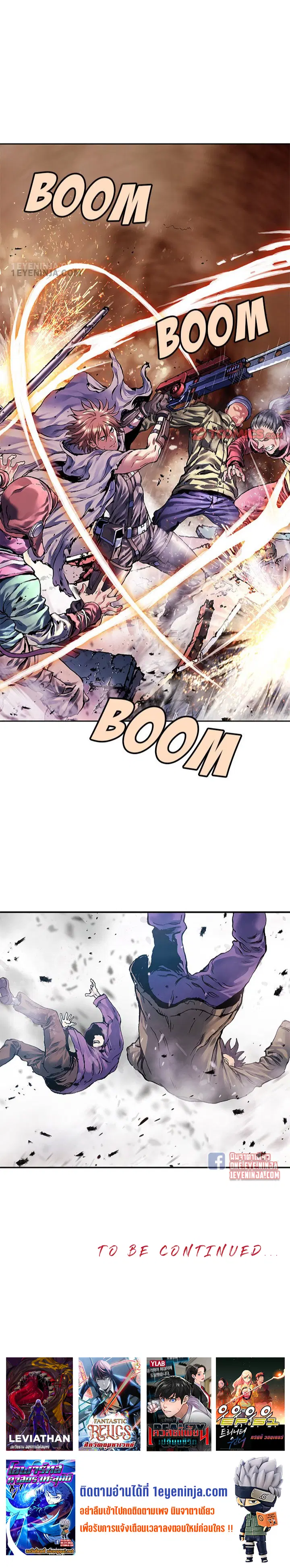 Leviathan ตอนที่ 211 หน้า 23