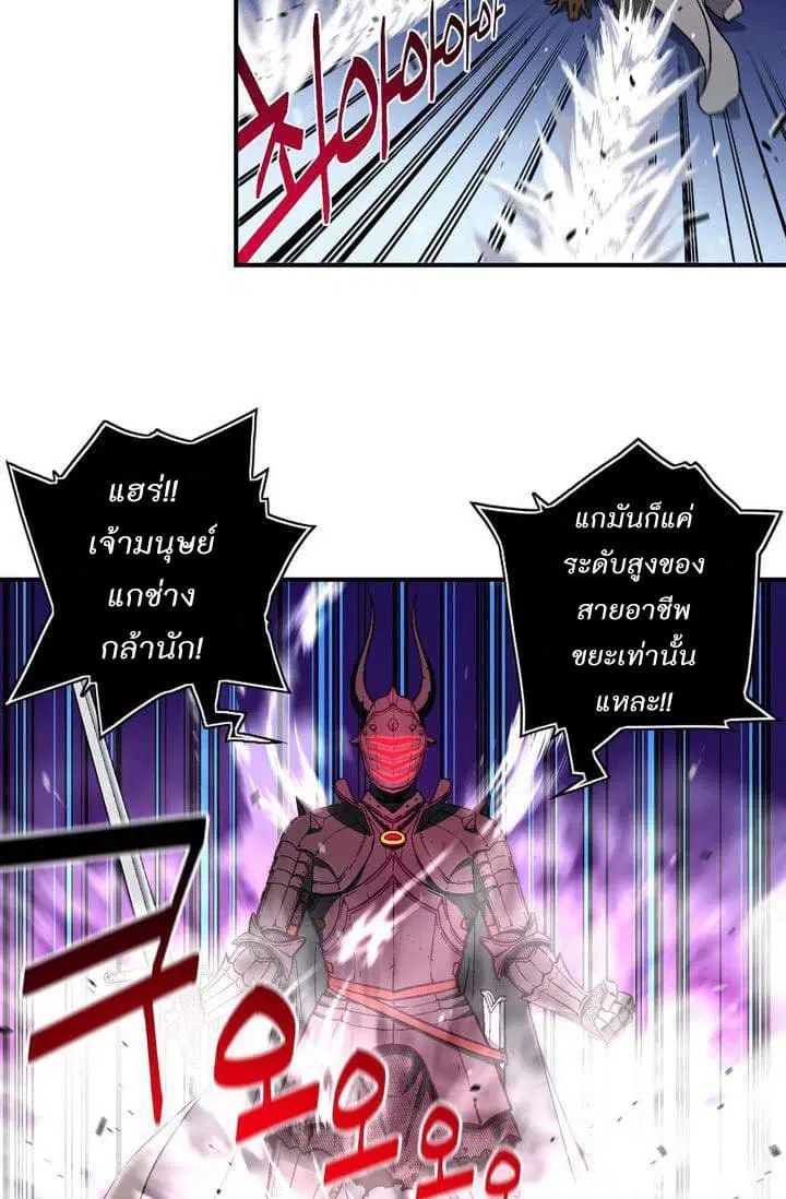 Legendary Moonlight Sculptor ตอนที่ 55 หน้า 32