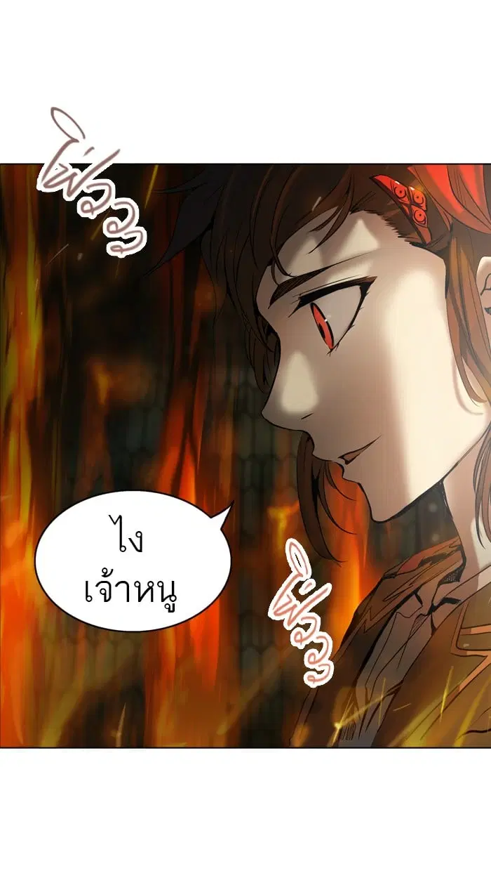 Tower of God ตอนที่ 275 หน้า 85